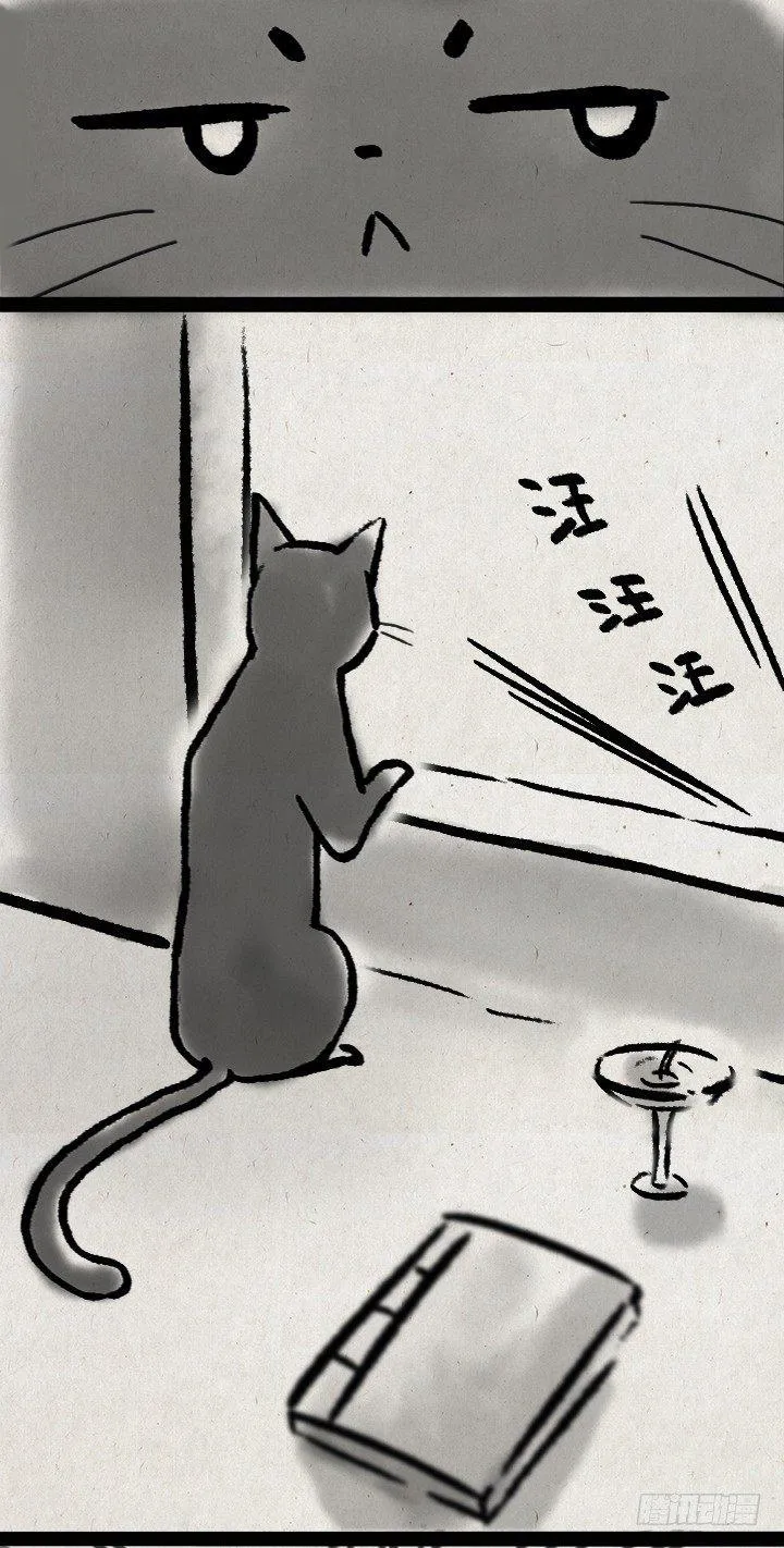 第五十九话 猫猫狗狗续集 第4页