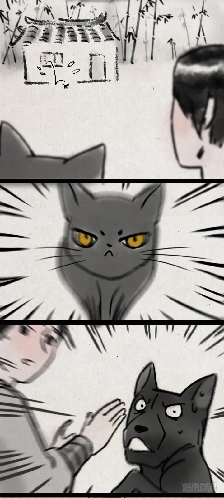 第五十九话 猫猫狗狗续集 第9页