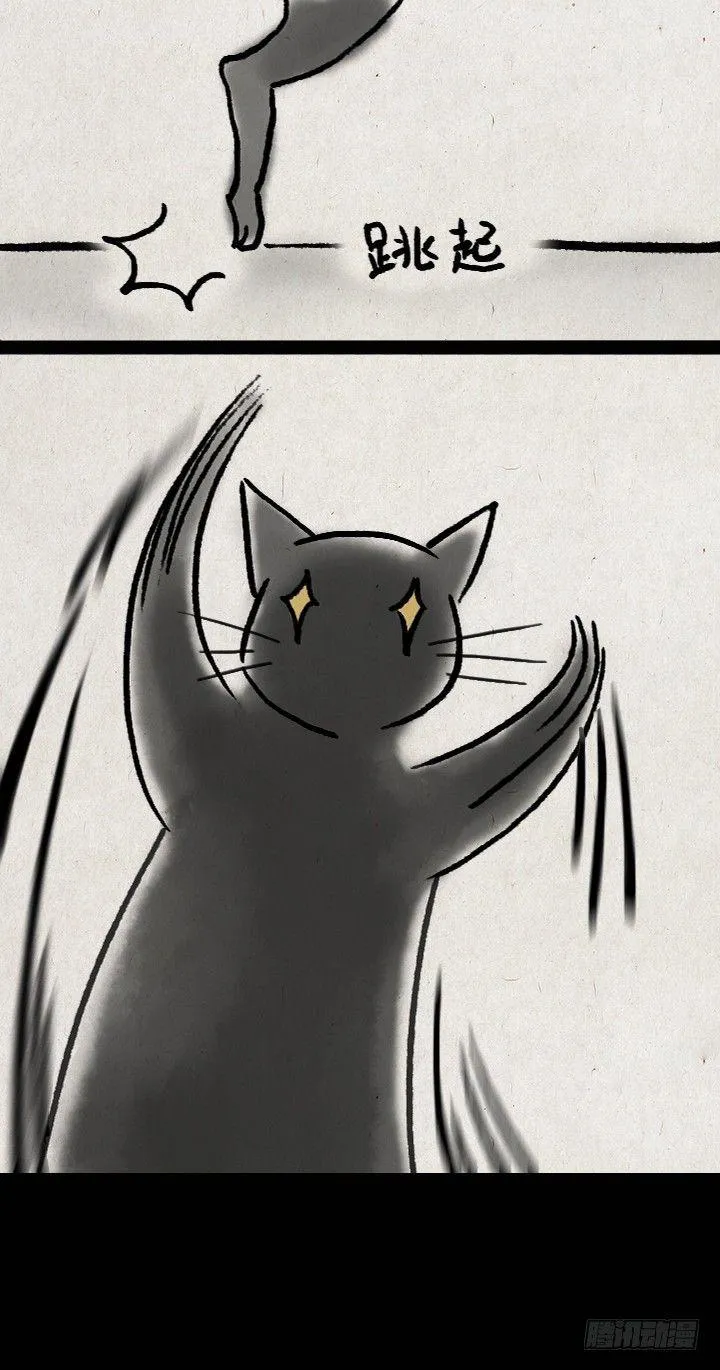 第五十九话 猫猫狗狗续集 第10页