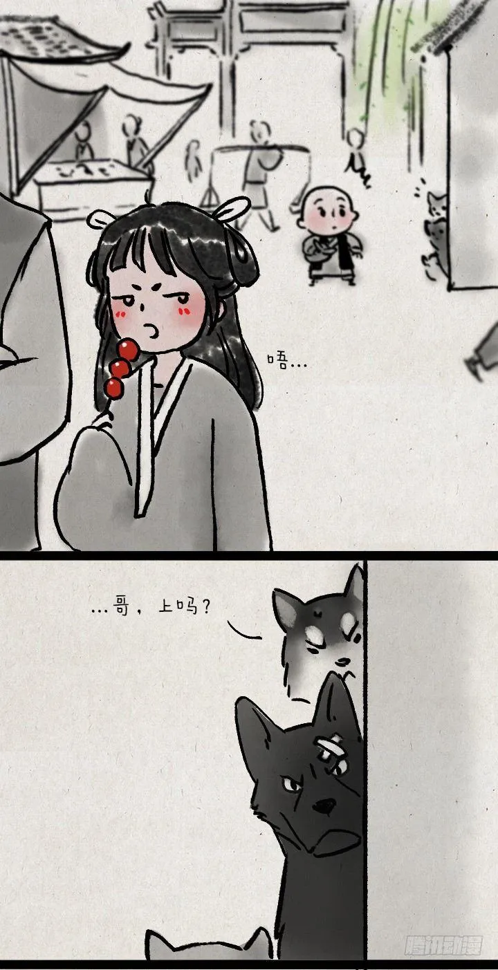 第五十九话 猫猫狗狗续集 第15页