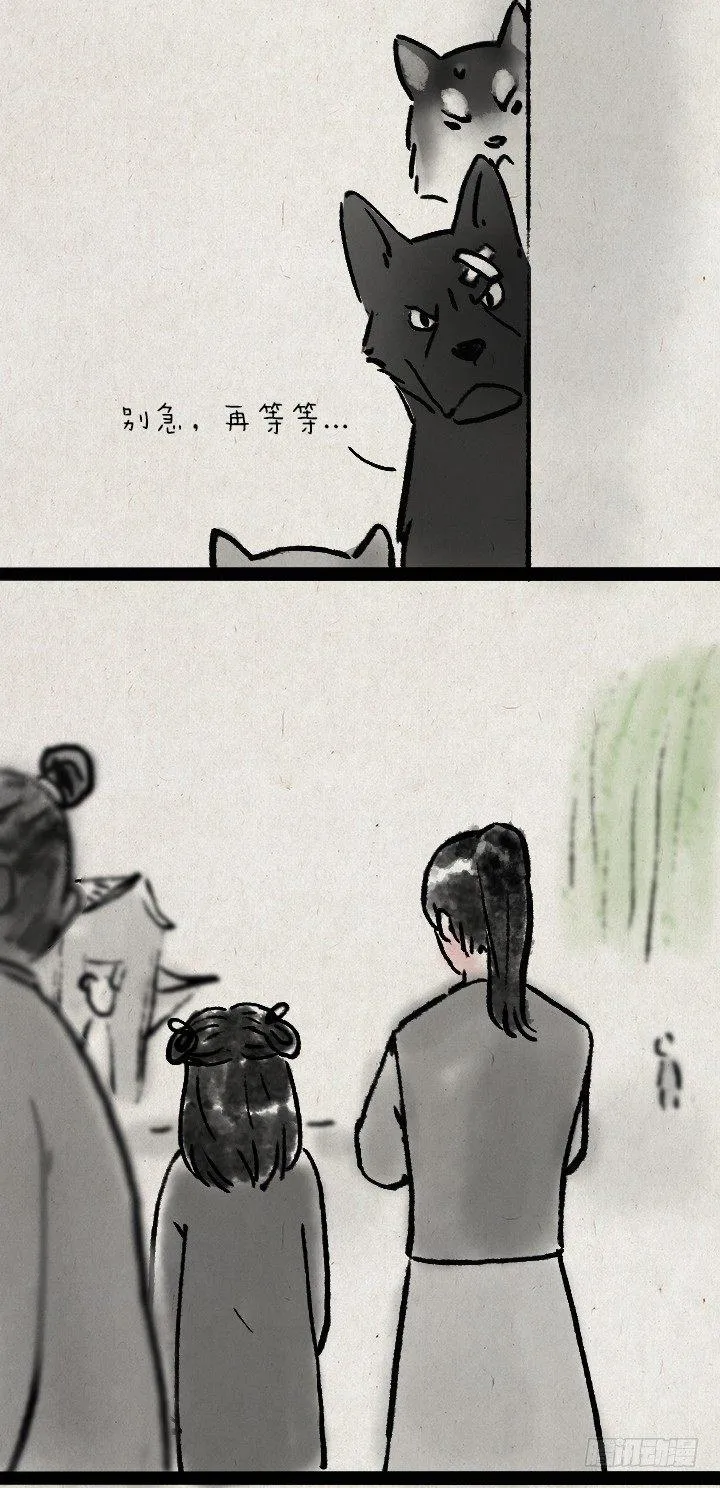 第五十九话 猫猫狗狗续集 第16页