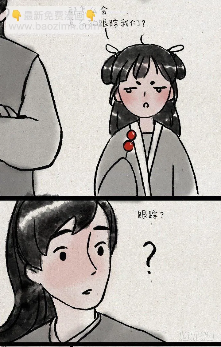 第五十九话 猫猫狗狗续集 第19页