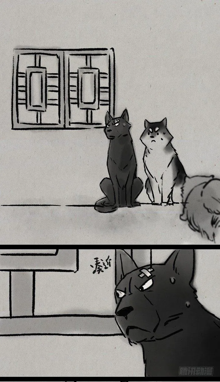 第五十九话 猫猫狗狗续集 第29页
