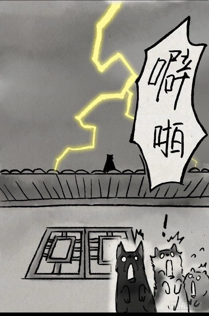 第五十九话 猫猫狗狗续集 第32页