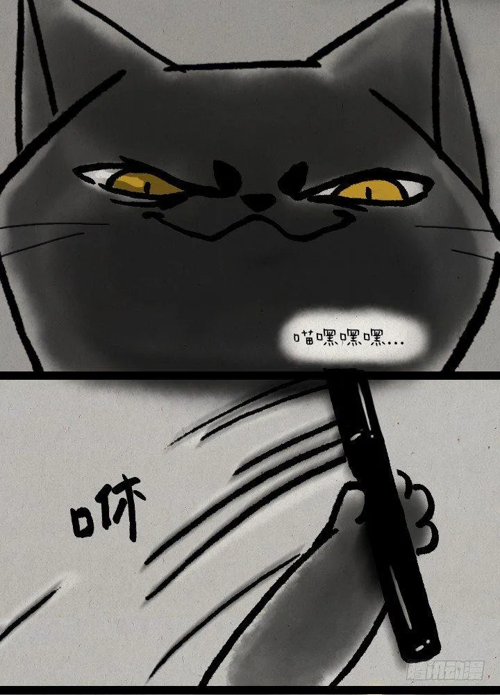 第五十九话 猫猫狗狗续集 第36页