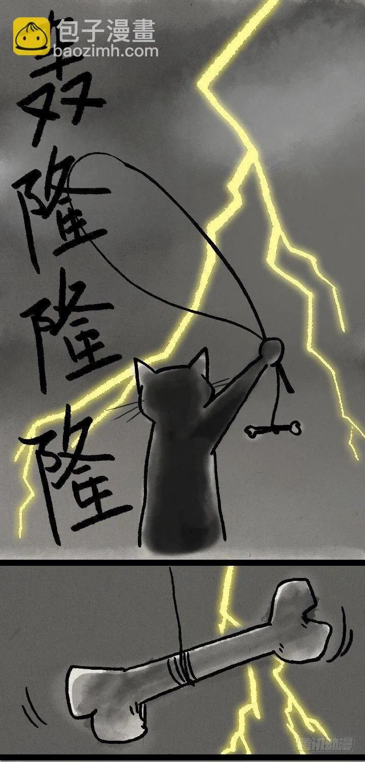第五十九话 猫猫狗狗续集 第37页