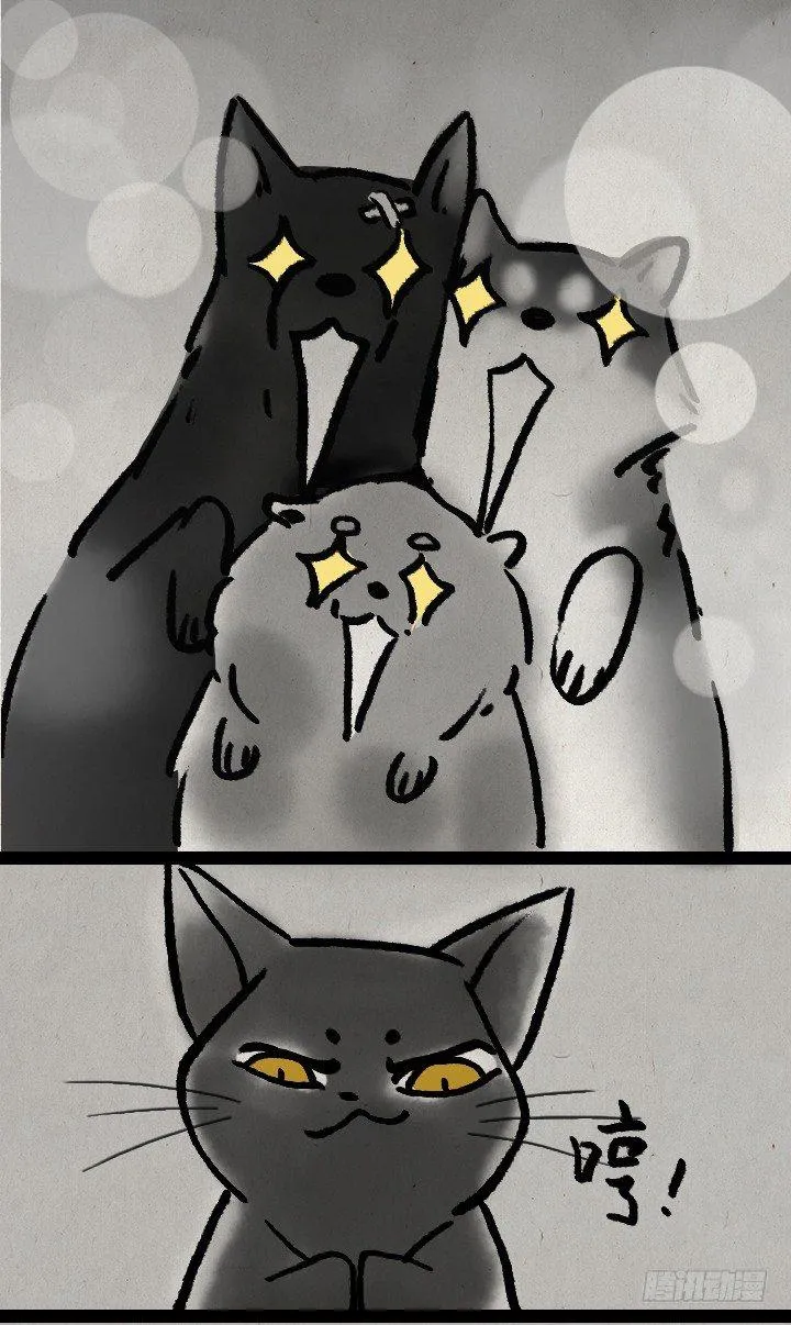 第五十九话 猫猫狗狗续集 第38页