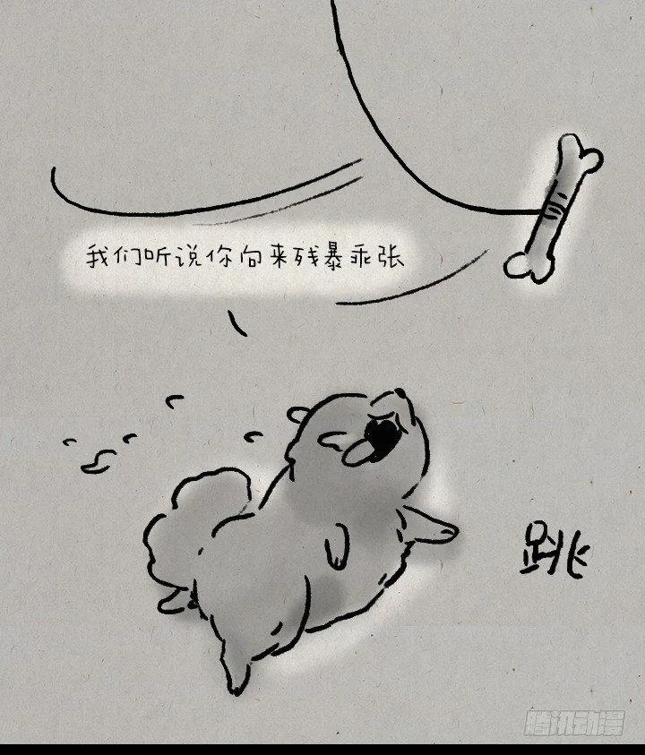 第五十九话 猫猫狗狗续集 第40页