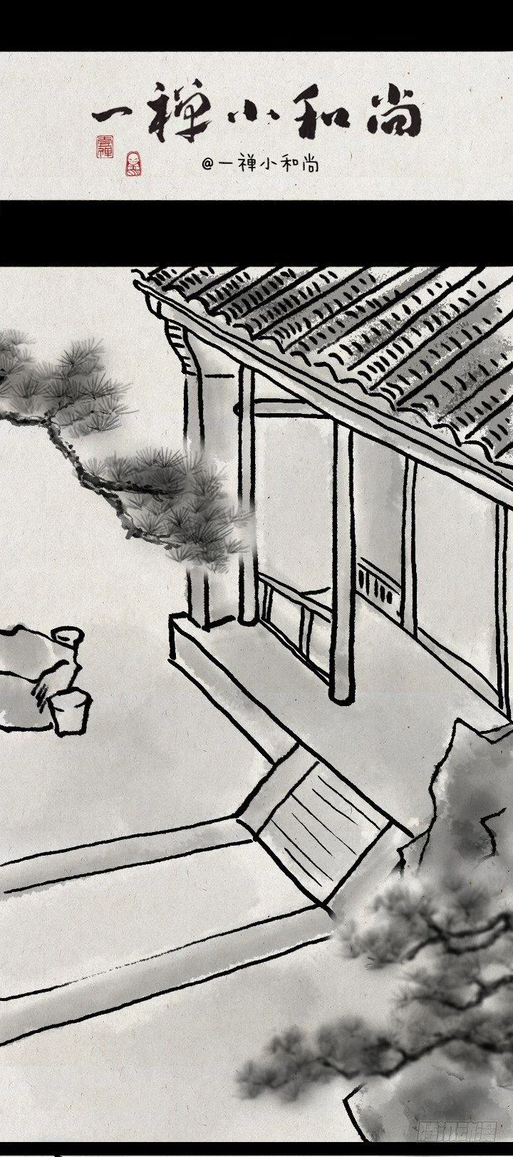 第六十话 大吉祥 第1页