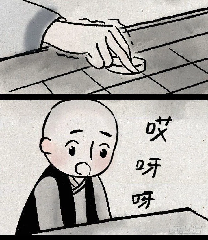 第六十话 大吉祥 第2页