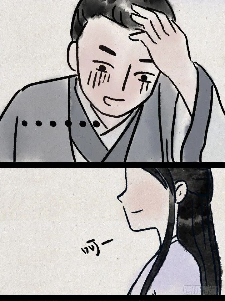第六十话 大吉祥 第4页