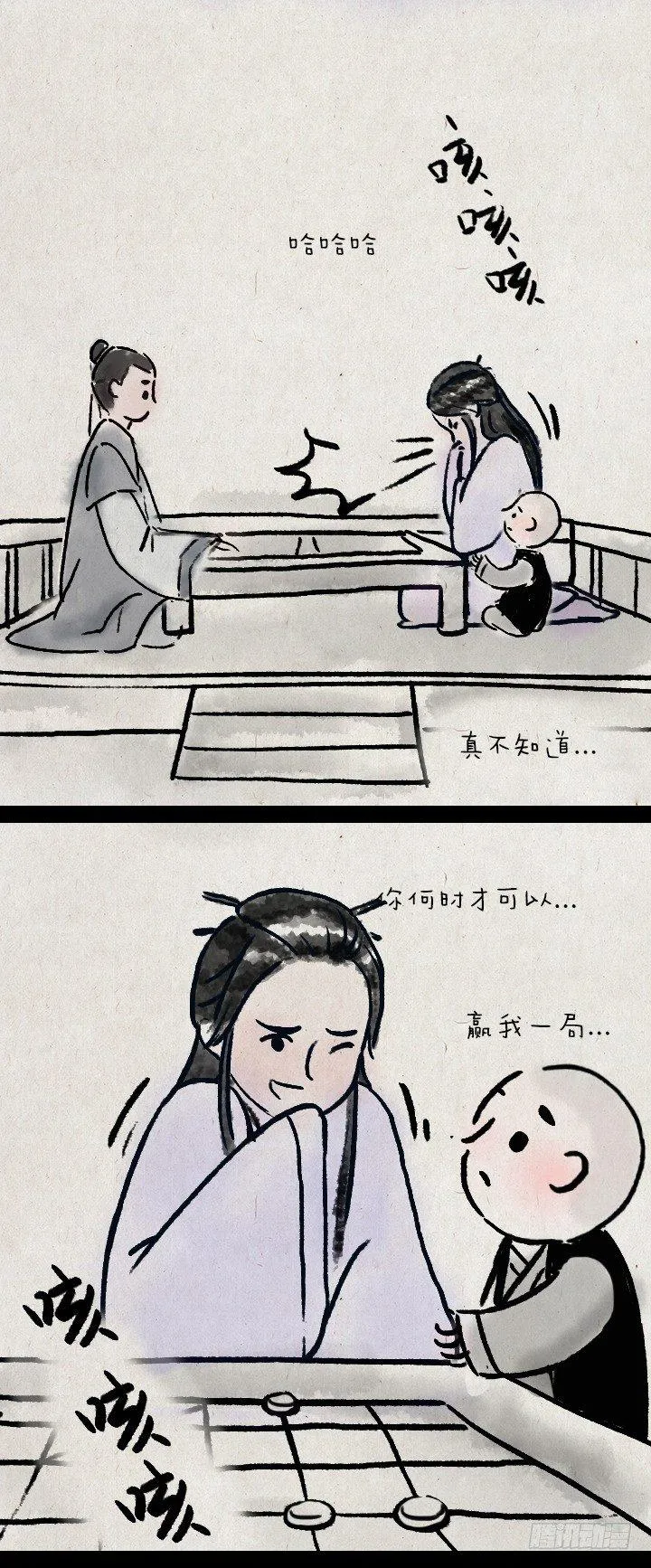 第六十话 大吉祥 第8页