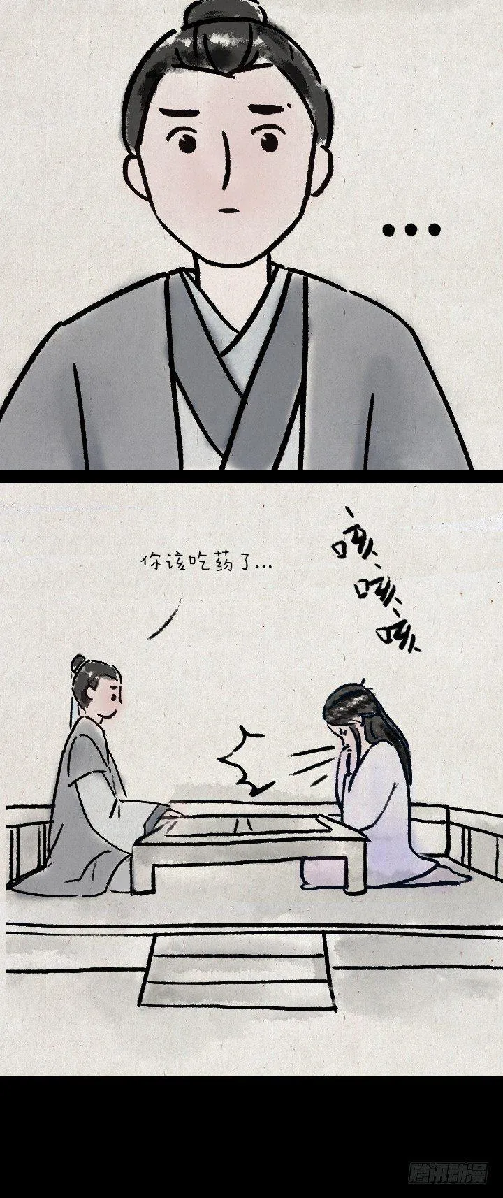 第六十话 大吉祥 第9页