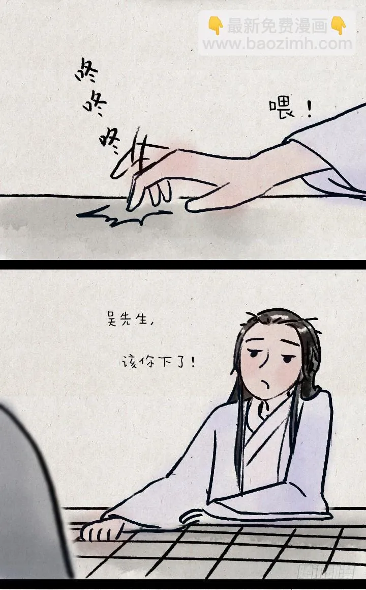 第六十话 大吉祥 第11页