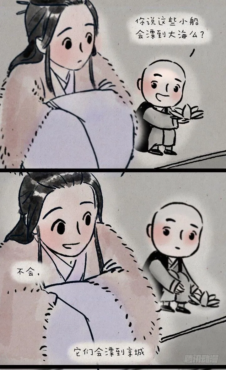 第六十话 大吉祥 第20页