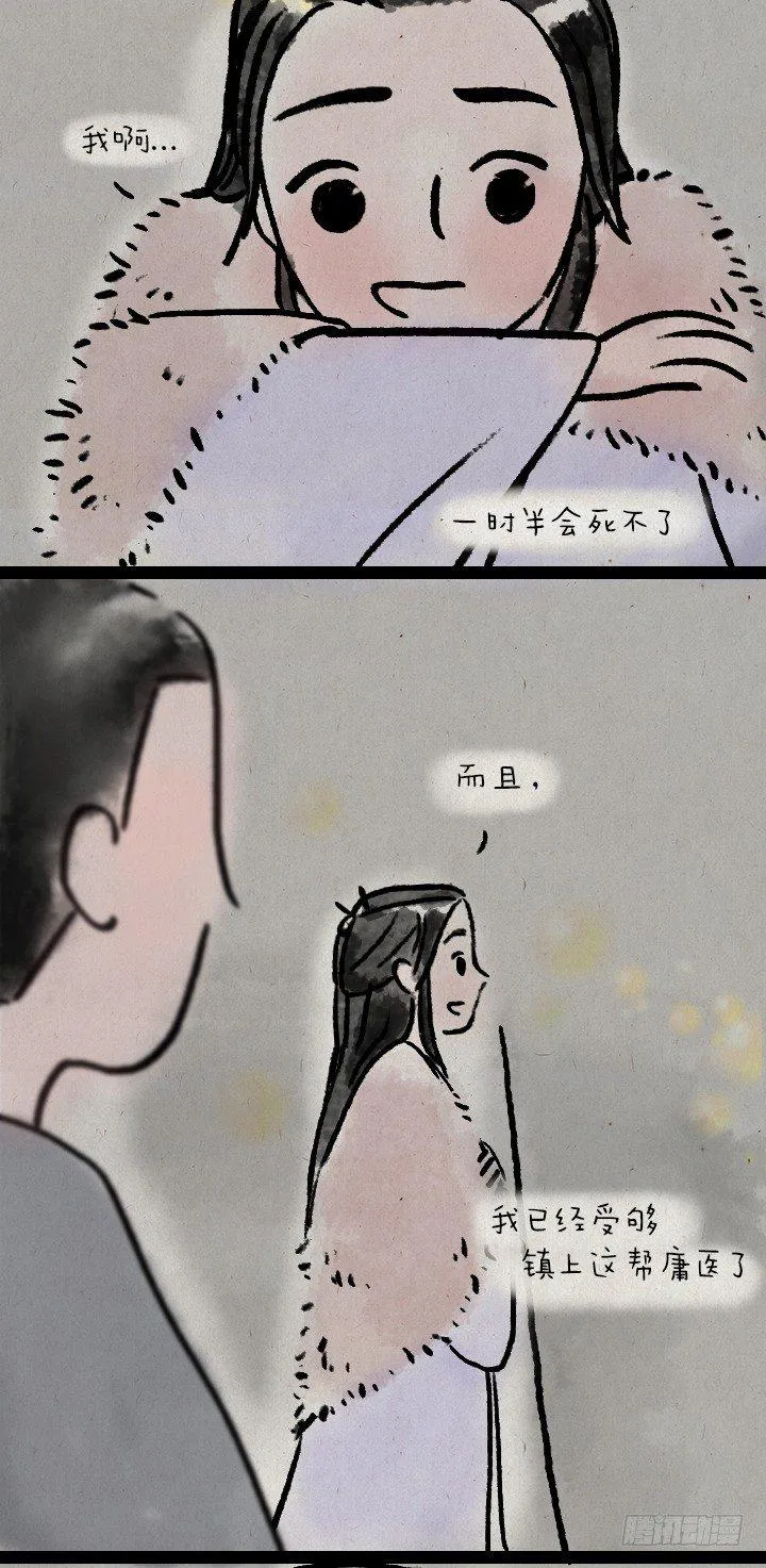 第六十话 大吉祥 第25页