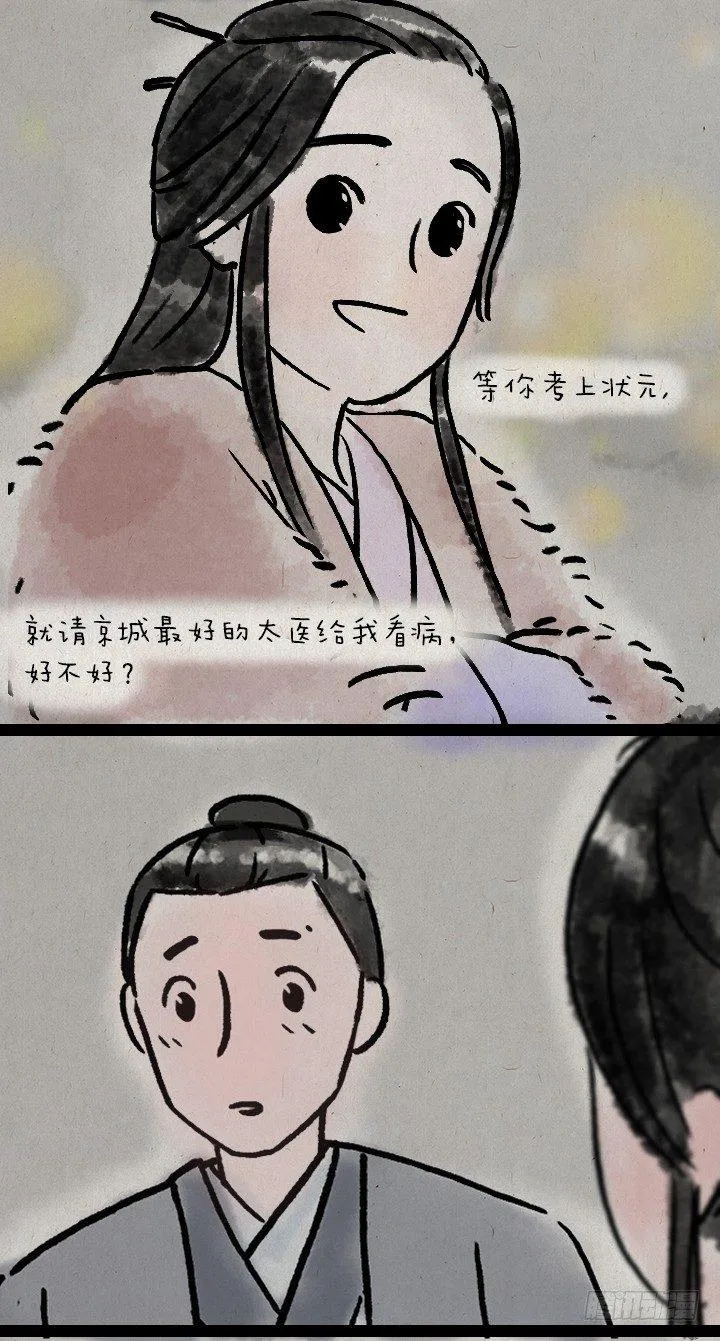第六十话 大吉祥 第26页
