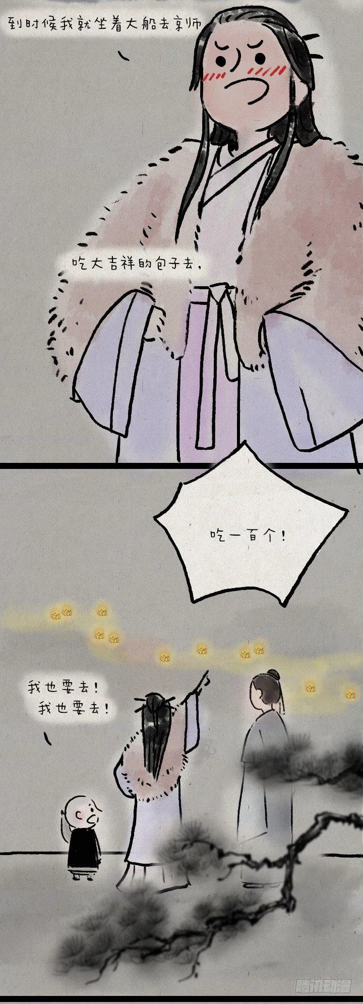 第六十话 大吉祥 第27页
