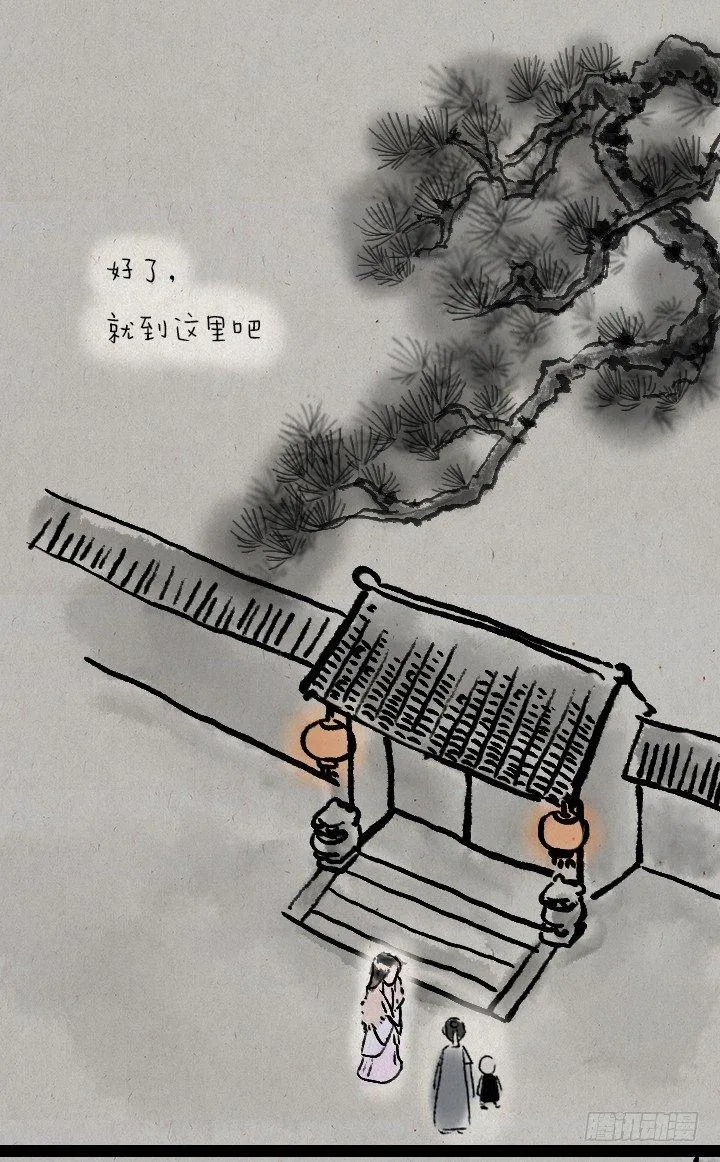 第六十话 大吉祥 第29页