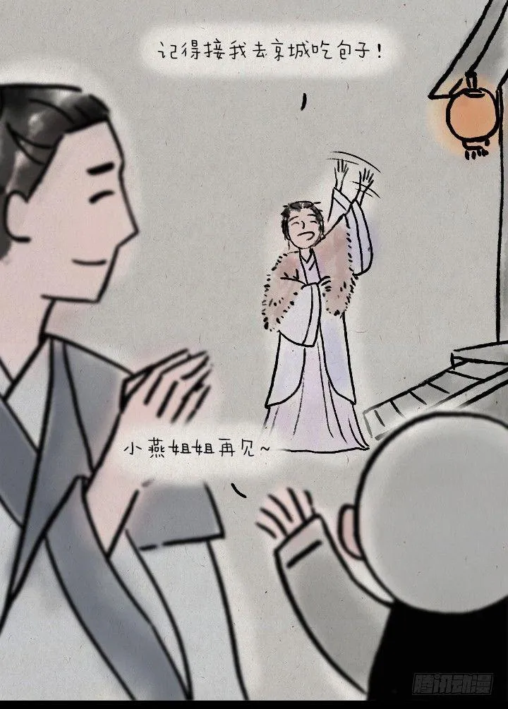 第六十话 大吉祥 第30页