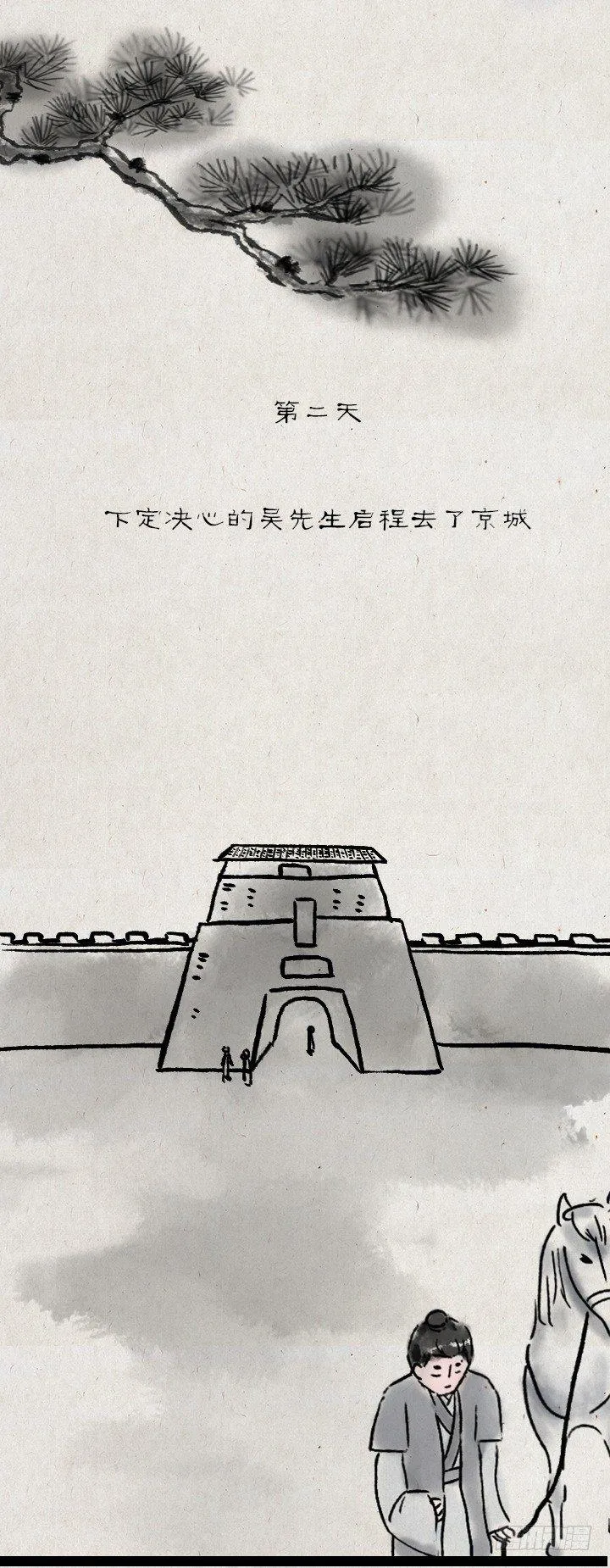 第六十话 大吉祥 第34页