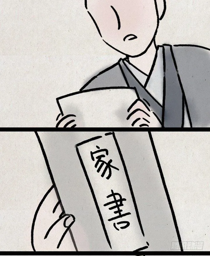 第六十话 大吉祥 第40页