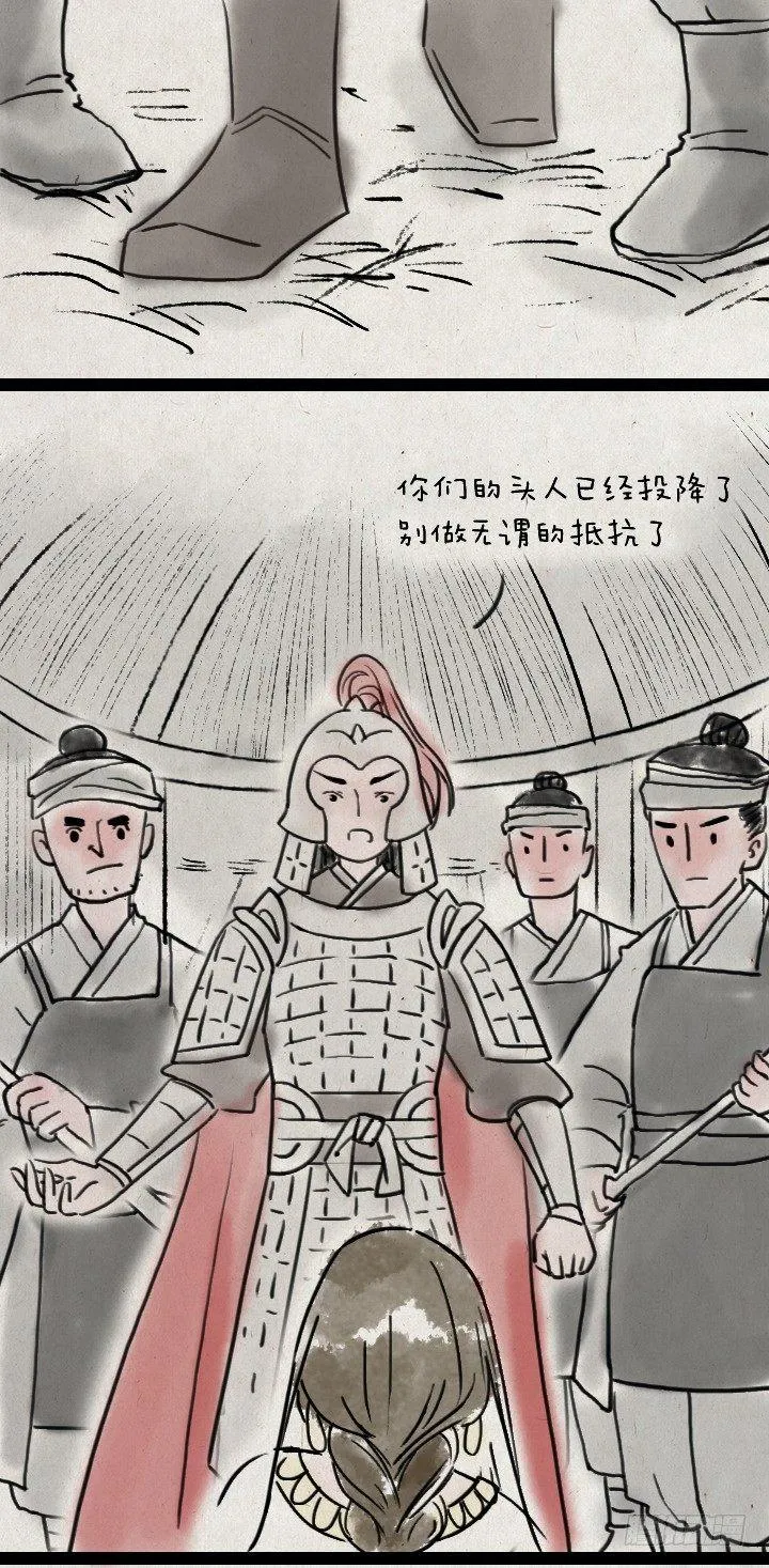 第六十一话 胡人少女 第3页