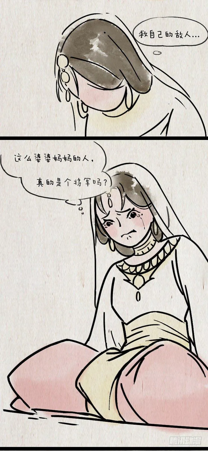 第六十一话 胡人少女 第6页