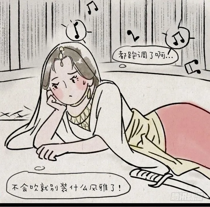 第六十一话 胡人少女 第12页