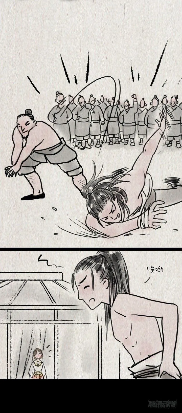 第六十一话 胡人少女 第17页