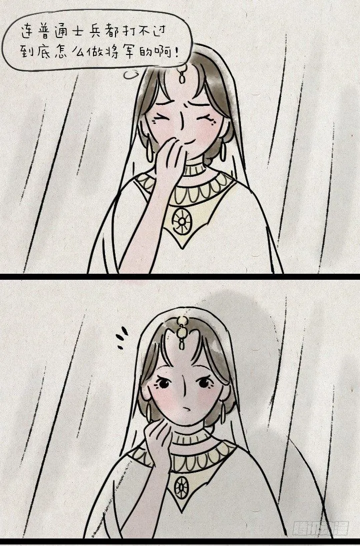 第六十一话 胡人少女 第18页