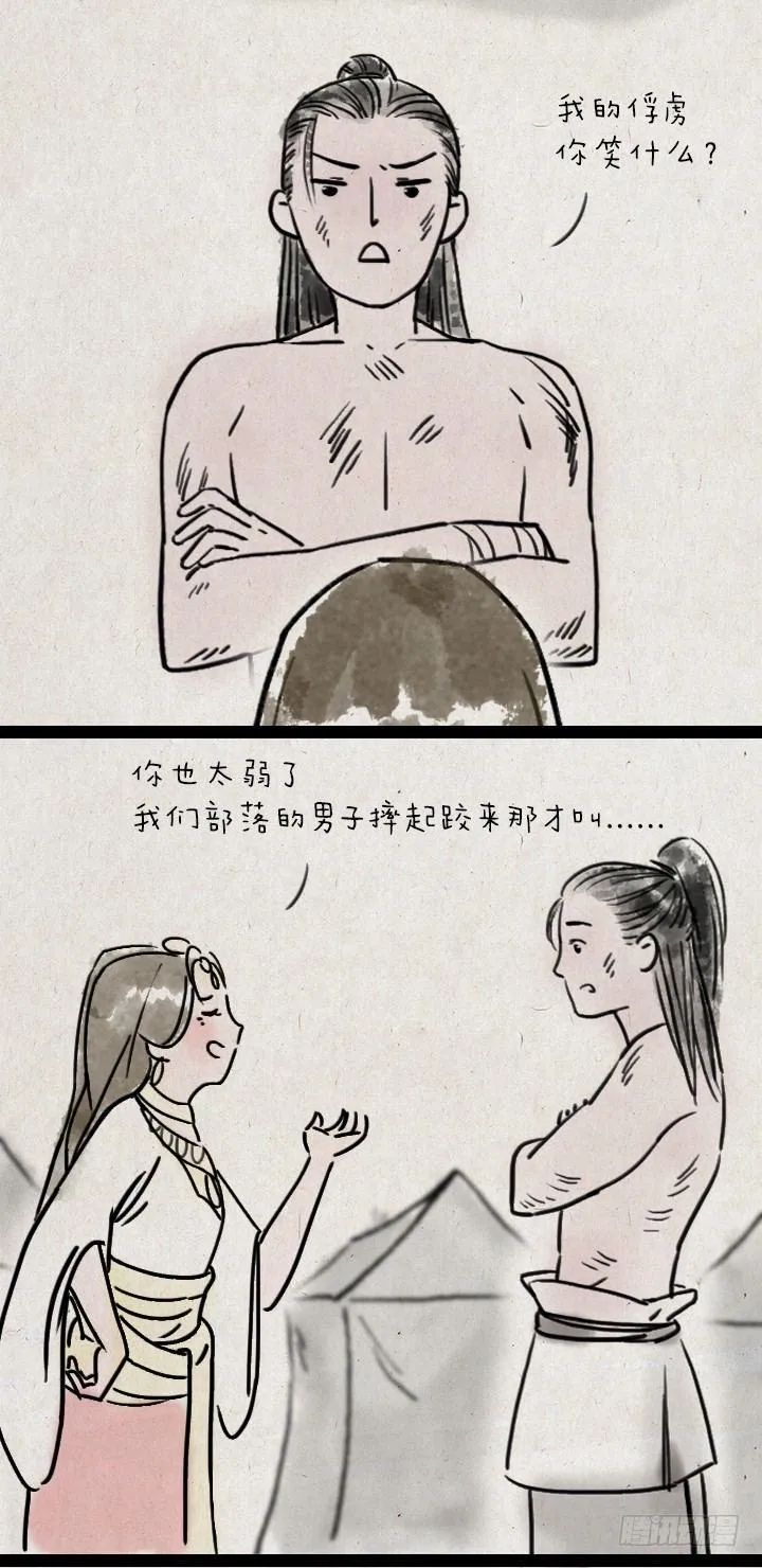 第六十一话 胡人少女 第19页
