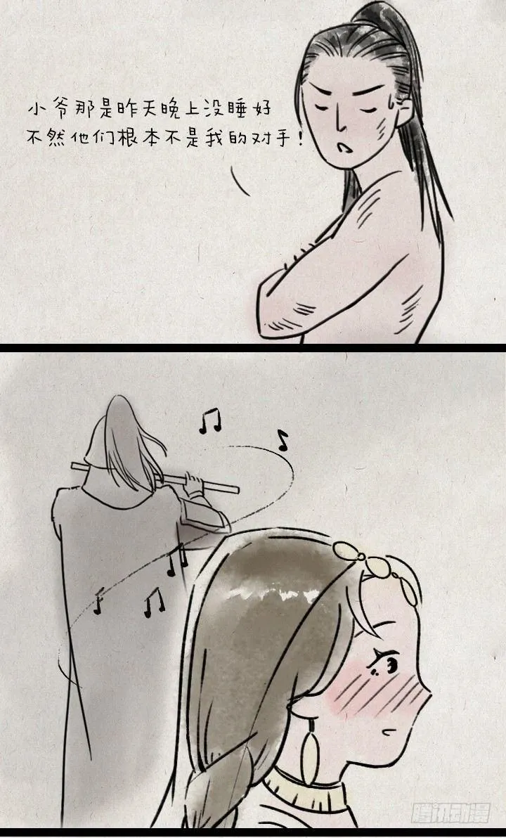 第六十一话 胡人少女 第20页