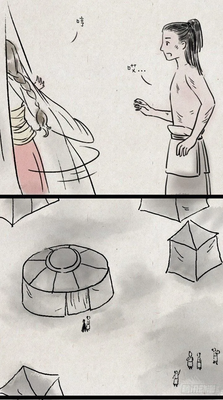第六十一话 胡人少女 第21页
