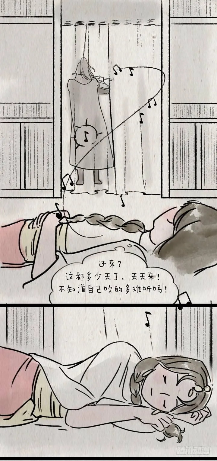 第六十一话 胡人少女 第24页