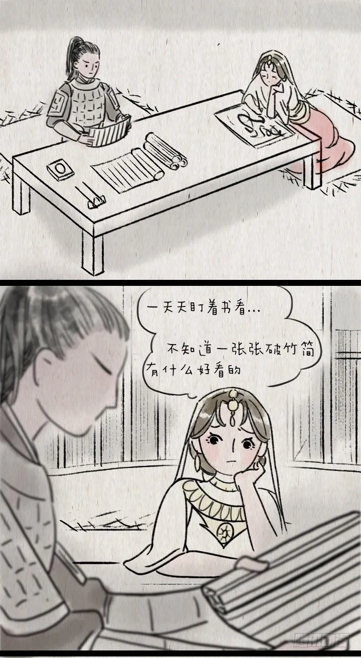 第六十一话 胡人少女 第26页