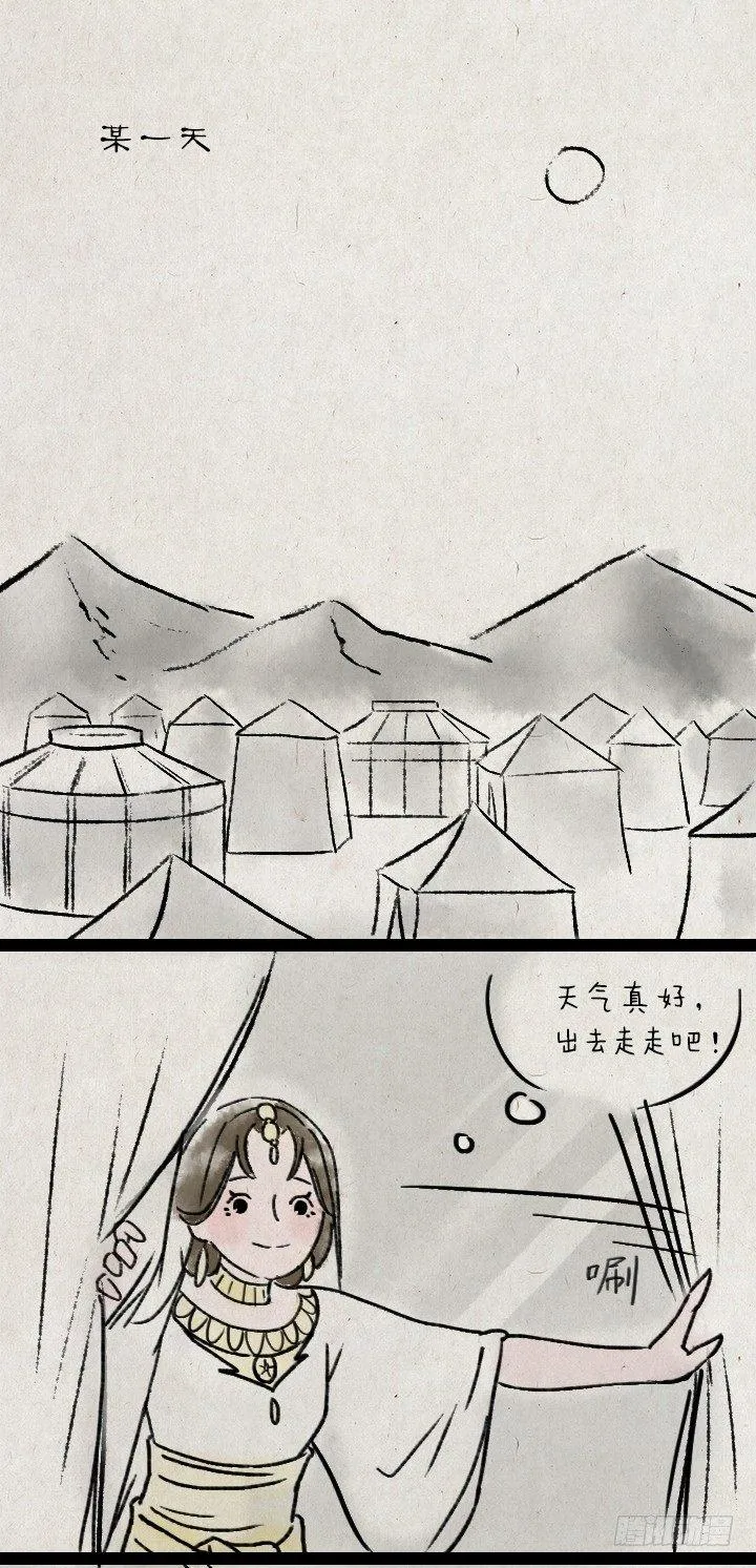 第六十一话 胡人少女 第28页