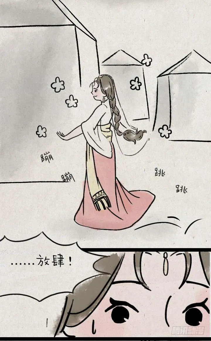 第六十一话 胡人少女 第29页