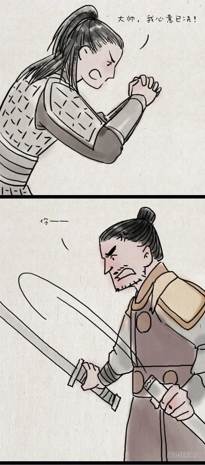 第六十一话 胡人少女 第32页