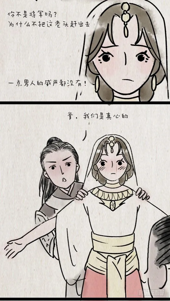第六十一话 胡人少女 第36页