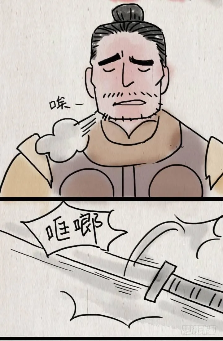 第六十一话 胡人少女 第37页