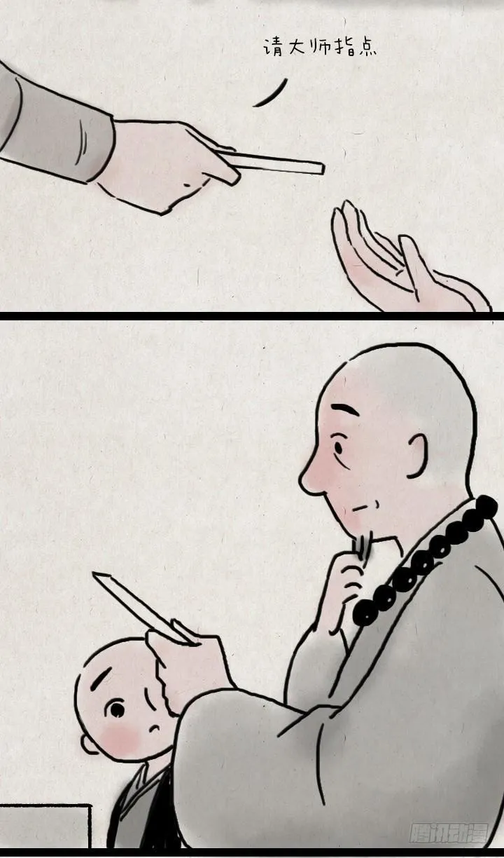 第六十一话 胡人少女 第42页