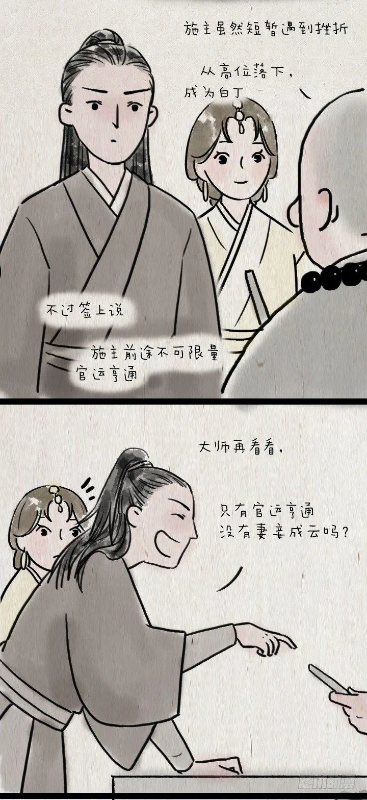 第六十一话 胡人少女 第43页