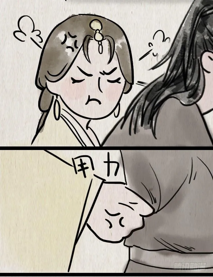 第六十一话 胡人少女 第44页