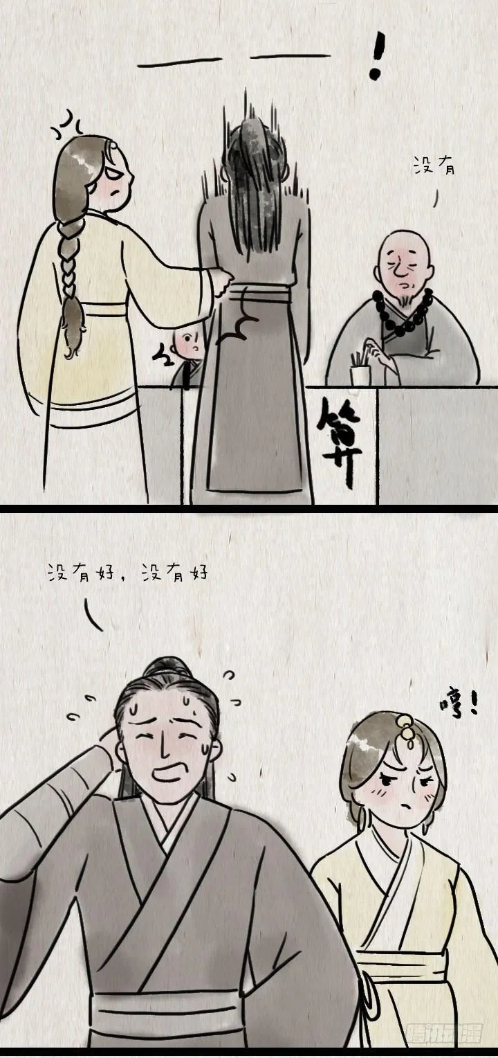 第六十一话 胡人少女 第45页