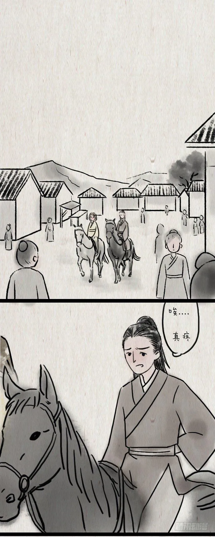 第六十一话 胡人少女 第46页