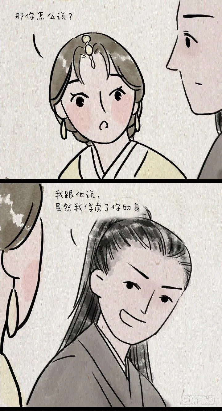第六十一话 胡人少女 第48页