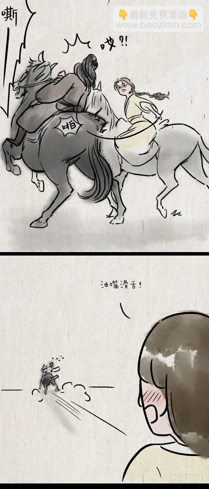 第六十一话 胡人少女 第51页