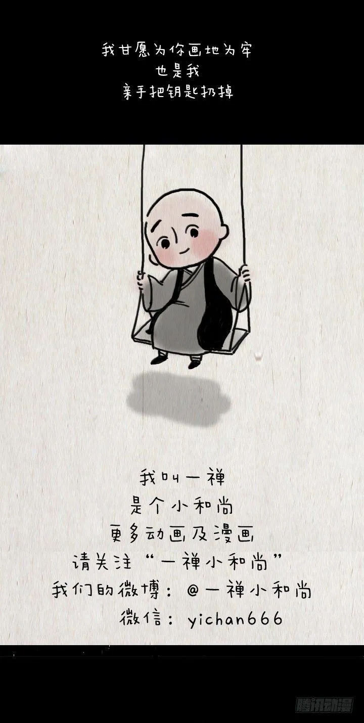 第六十一话 胡人少女 第52页