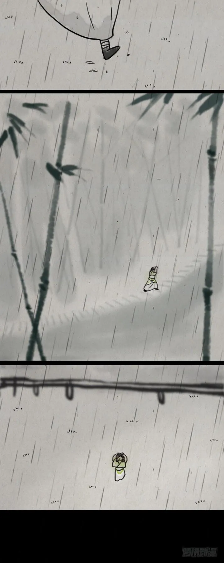 第六十二话 躲雨 第22页